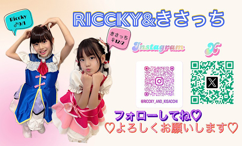 イベント出演 Riccky&きさっち