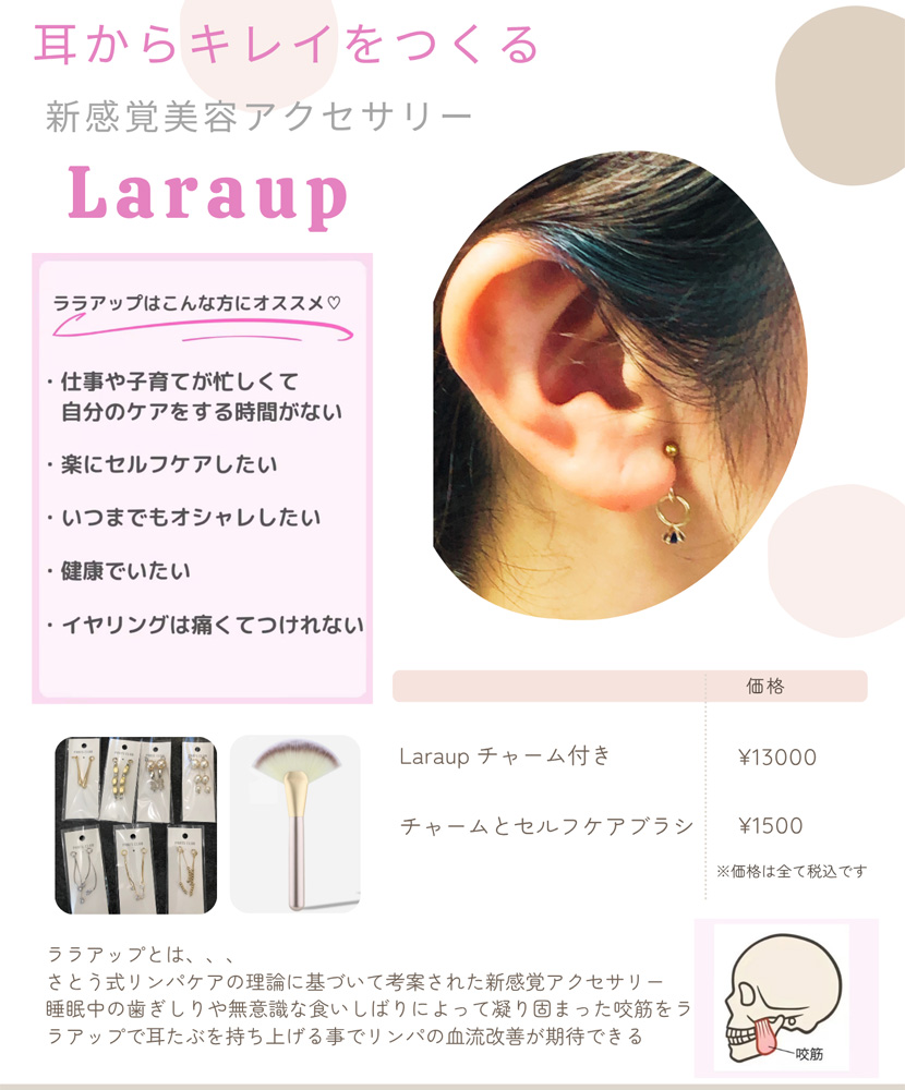 イベント出店 Re:style