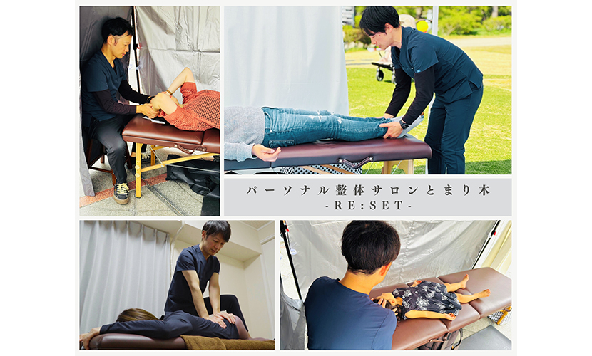 イベント出店 パーソナル整体サロンとまり木
