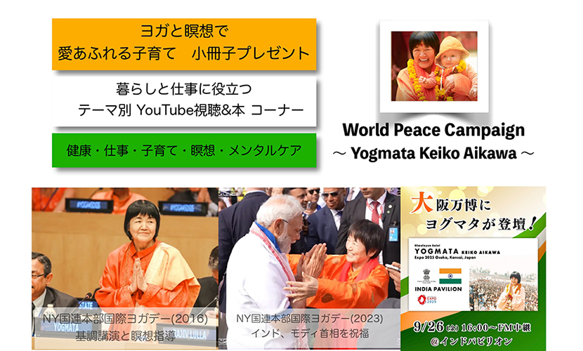 イベント出店 ワールドピースキャンペーン実行委員会