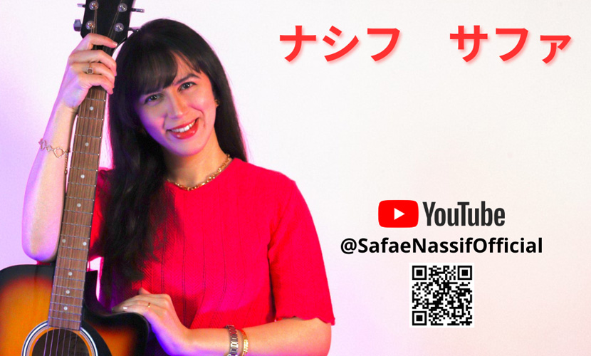 イベント出演 サファナシフ